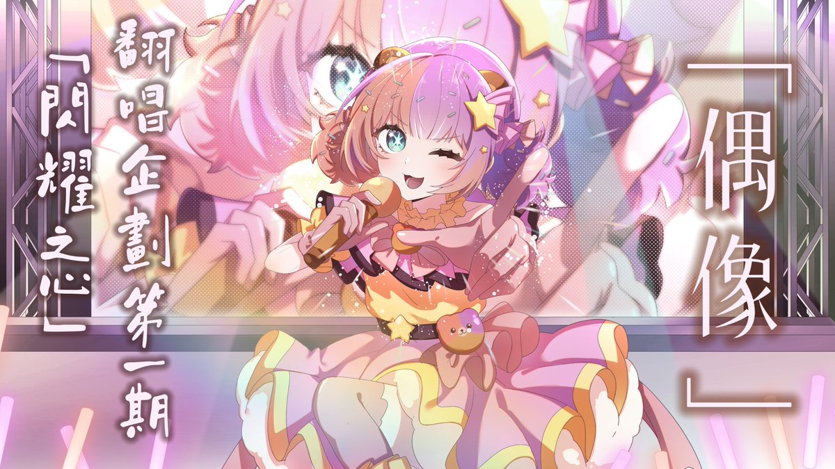 通凜 TonRin tweet media