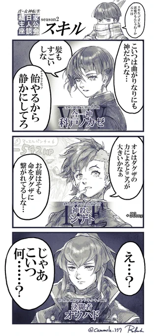 悪魔の技 真4・4F・5(VV)