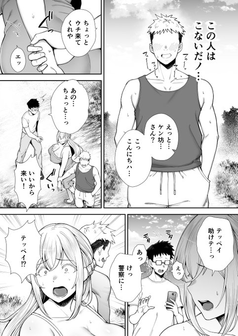 拉致られブロンド妻です。おいおいおい 