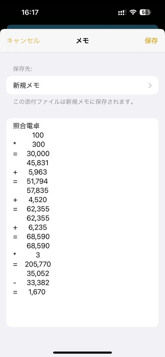 aquabit_jp's tweet photo. アプリを1.2.0にアップデート！
 シェアボタンを追加しました。テーブルセルの計算履歴をテキスト形式でエクスポートできるようになりました。
https://t.co/K0OL4zZCZd https://t.co/pFNQfpxhM2