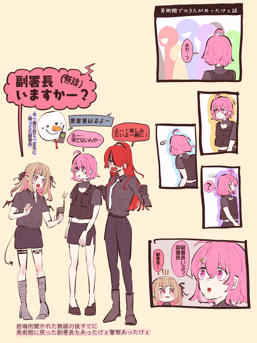 #笹の絵 #りりむとおえかき #レインの依頼書  にじTA最終日の美術館で副署長が居ないことに気づいて探してるしゃしゃが可愛いかったし女子3人があったけぇだったしその後すぐに戻ってきたエビオもあったけぇ