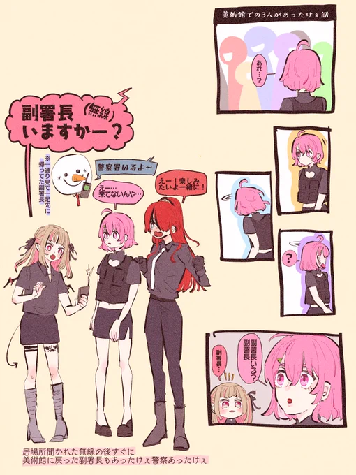#笹の絵 #りりむとおえかき #レインの依頼書  にじTA最終日の美術館で副署長が居ないことに気づいて探してるしゃしゃが可愛いかったし女子3人があったけぇだったしその後すぐに戻ってきたエビオもあったけぇ