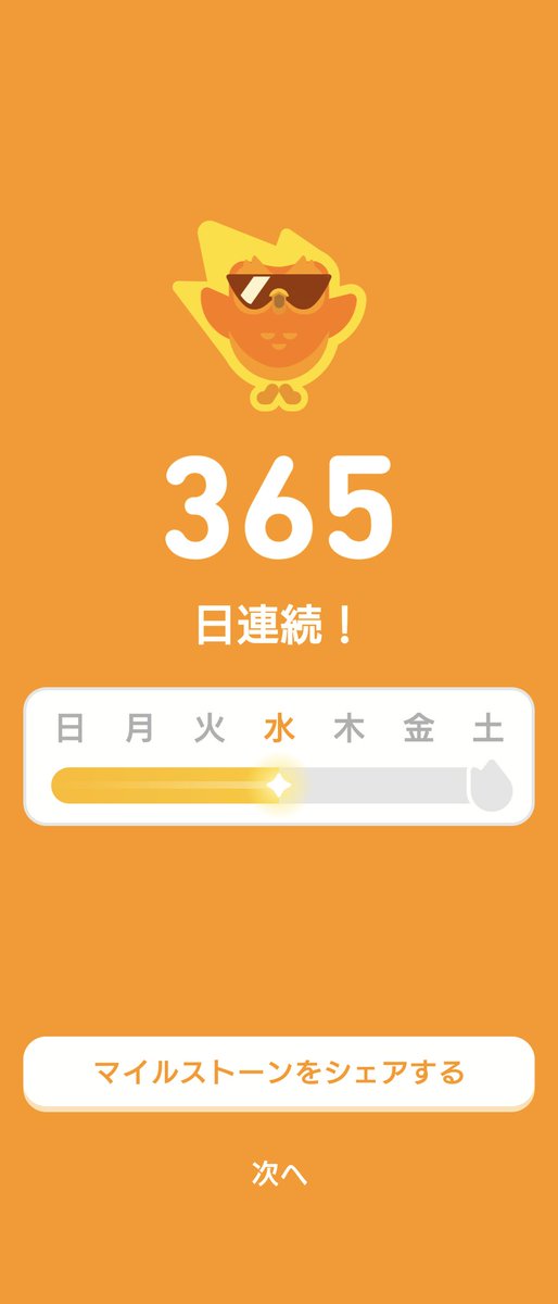 aya3216's tweet photo. やり忘れた日もあったけど、１年続けられた！これからもマイペースにやってこ😙 https://t.co/vSYrcjht7q