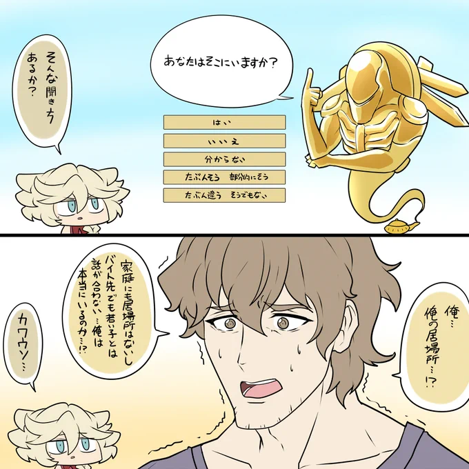 ネイター