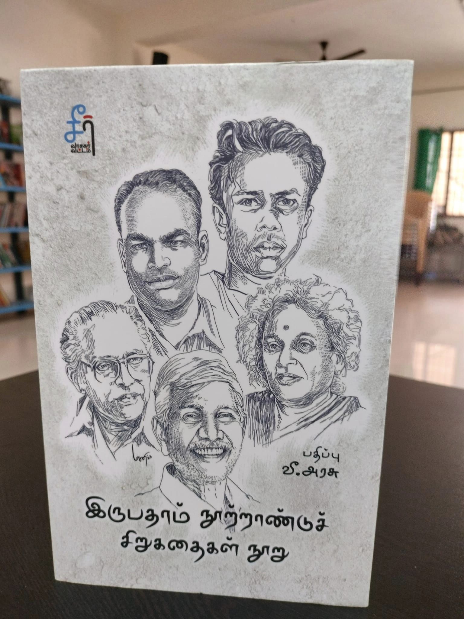kalappai books on X: "இருபதாம் நூற்றாண்டுச் சிறுகதைகள் நூறு 500 ரூ சீர்  வாசகர் வட்ட வெளியீடு ** *கலப்பை பதிப்பகம் /13 வது செக்டர் 84 வது தெரு Plot  no 270 First ...
