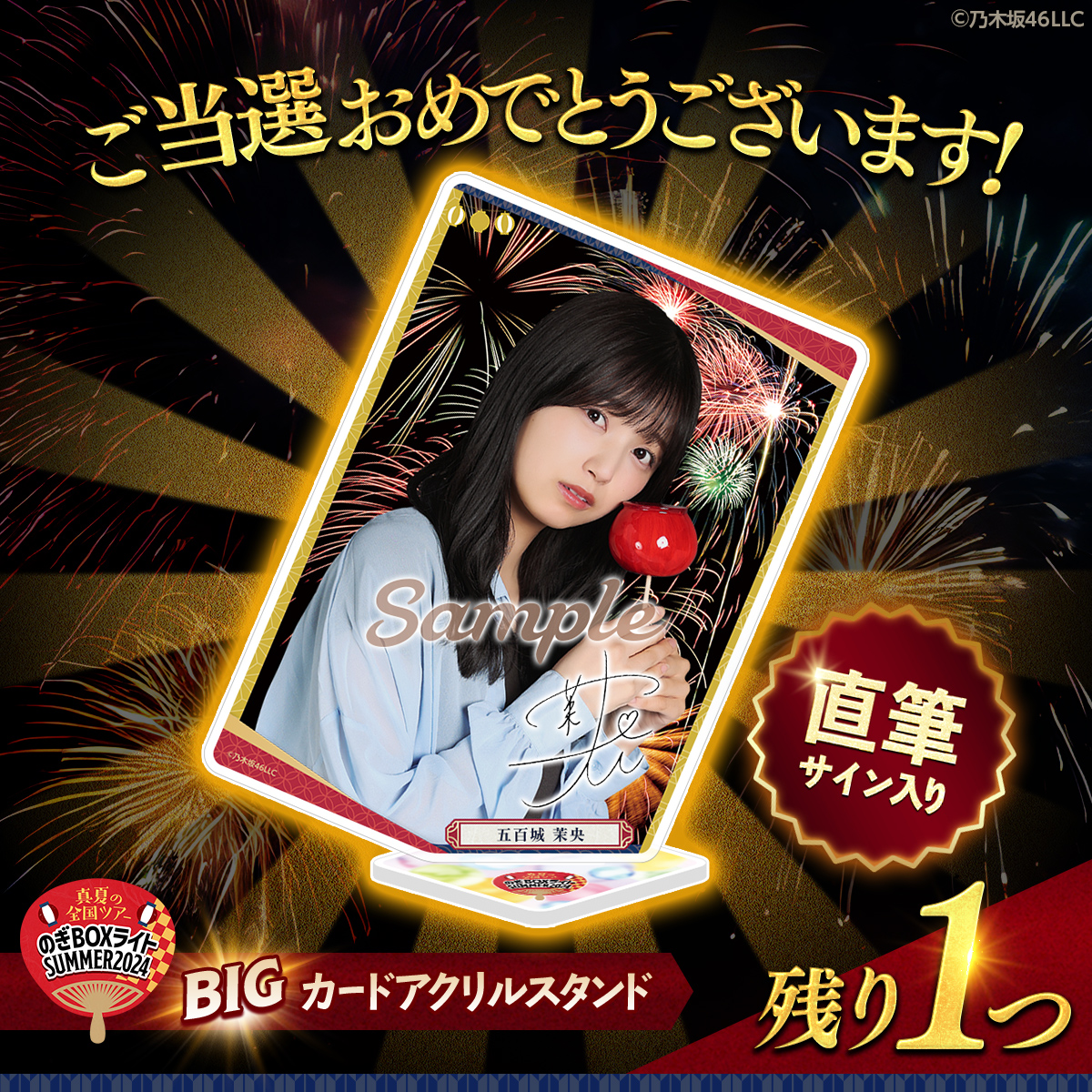 🚚🚚 #のぎBOXライト 🚚🚚 ◤◢◤🎯当選速報🎯◢◤◢ おめでとうござい