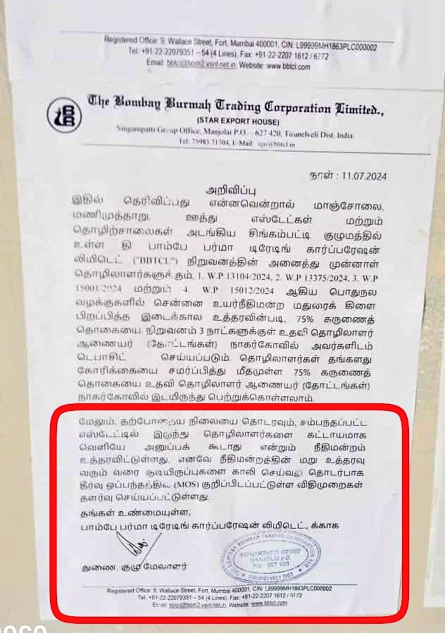 Manjolai Issue : Circular by Private Estate Agency
