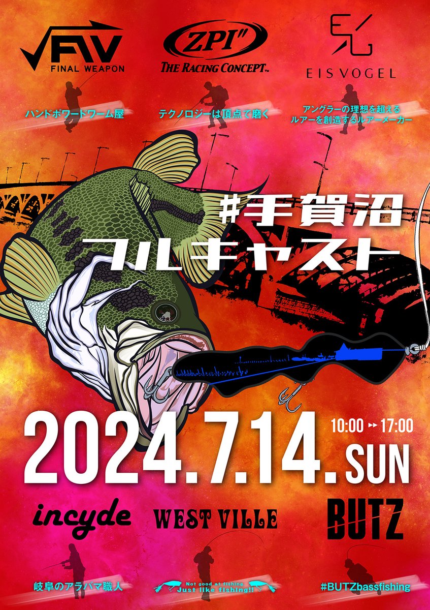 zpi_staff's tweet photo. 週末イベント
①手賀沼フルキャスト
アウトレットロッド＆リール　偏光グラス
新製品公開　先行予約受注
お楽しみに～
#zpi #zelos #proarm #手賀沼フルキャスト https://t.co/7Emmn8mbQa