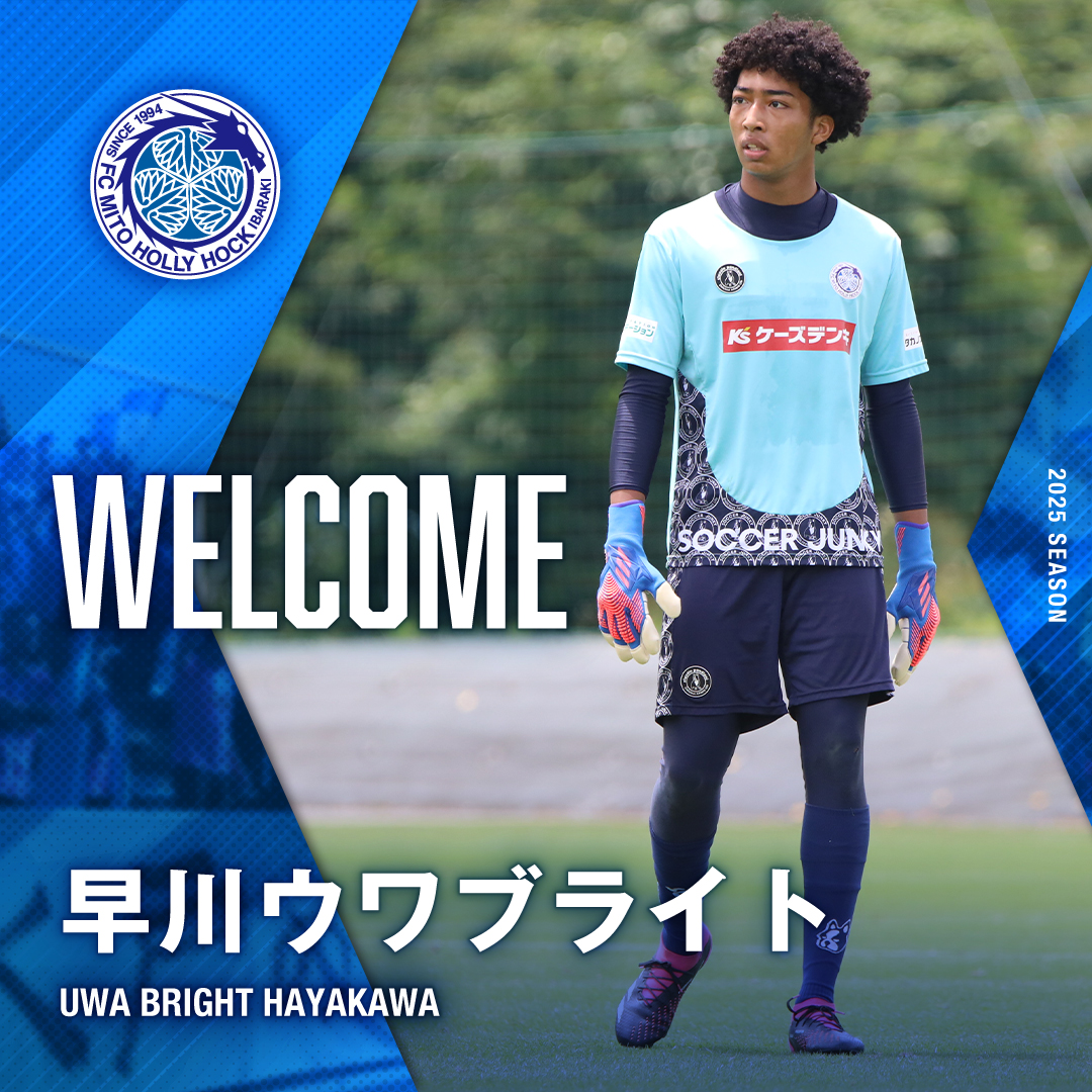 hollyhock_staff's tweet photo. 【日体大柏高校 早川ウワブライト選手　来季新加入内定のお知らせ】

日本体育大学柏高等学校の #早川ウワブライト 選手の来季加入内定が決定しましたのでお知らせいたします。
早川選手の活躍にご期待ください❗️

https://t.co/mi5RPHE505

#水戸ホーリーホック https://t.co/5CmFn0NKze