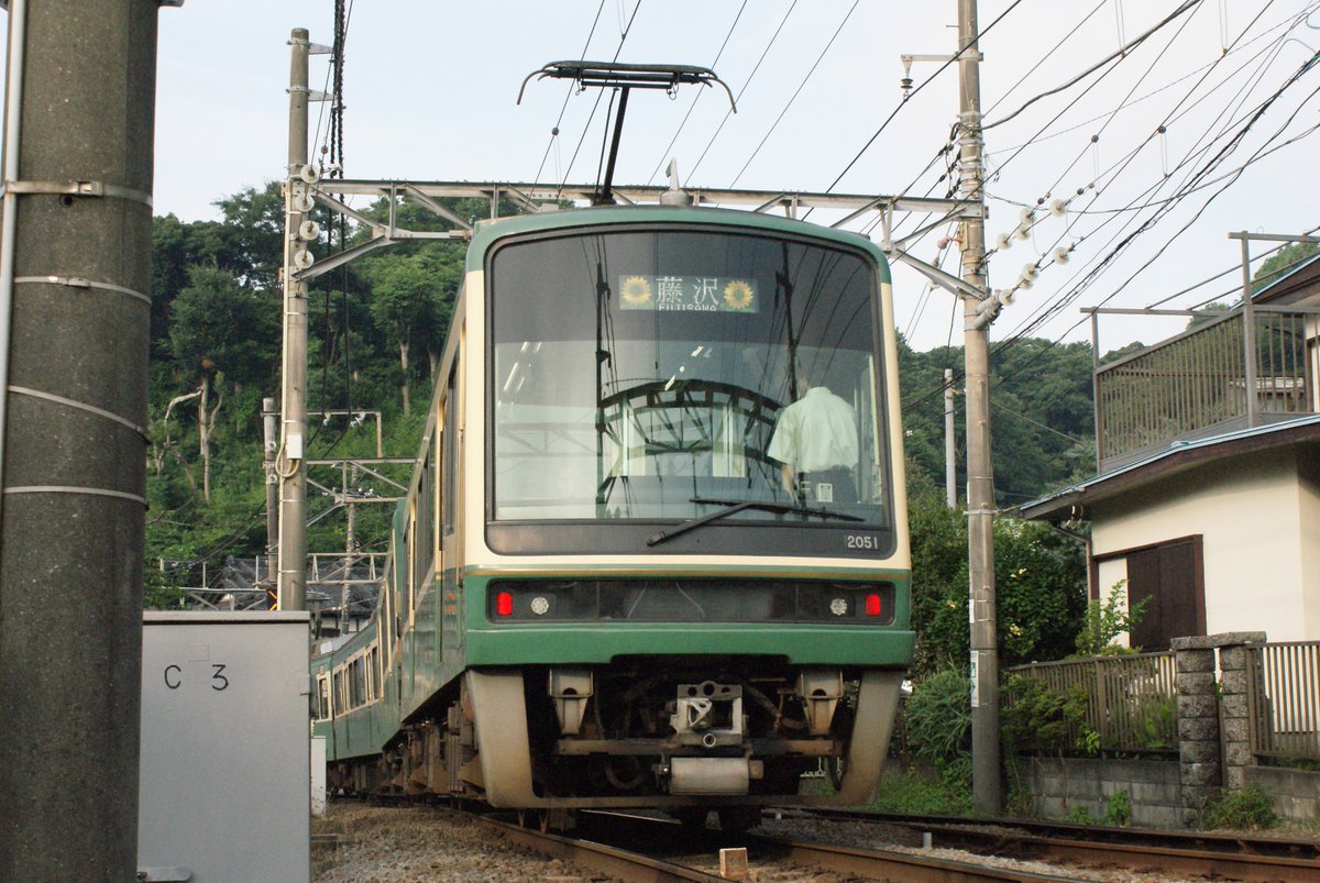 en_hr1001's tweet photo. [お知らせ]
フォローしてくださいっているみなさんへ

2024年7月後半〜8月前半にかけて

投稿者の所用のため
投稿が一定の期間、なくなります！
いつも楽しみにしてくださっている方には本当に申し訳ありません！

2024.7 撮影　#江ノ電　#2001F https://t.co/8DFW1fVXUC