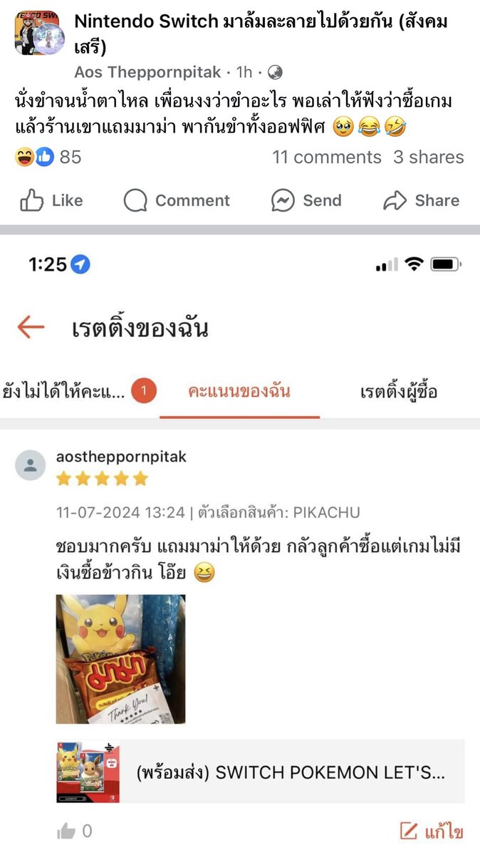 No Context Shopee tweet media