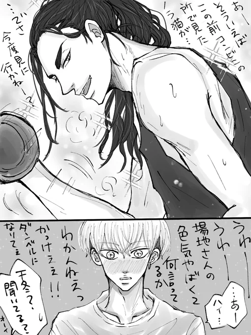 ばじさん筋トレ中
それどころじゃない松野 