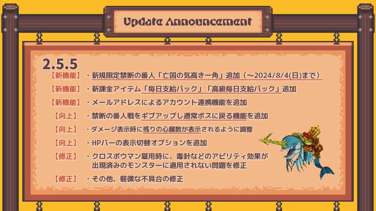 roguewithdead's tweet photo. バージョン2.5.5を公開したよ。

見たことのない禁断の番人、
すごく大きいけど、あれは……？
夏にふさわしい敵、みんなで挑んでみよう。

#ログウィズ https://t.co/5TQTsLe8QT