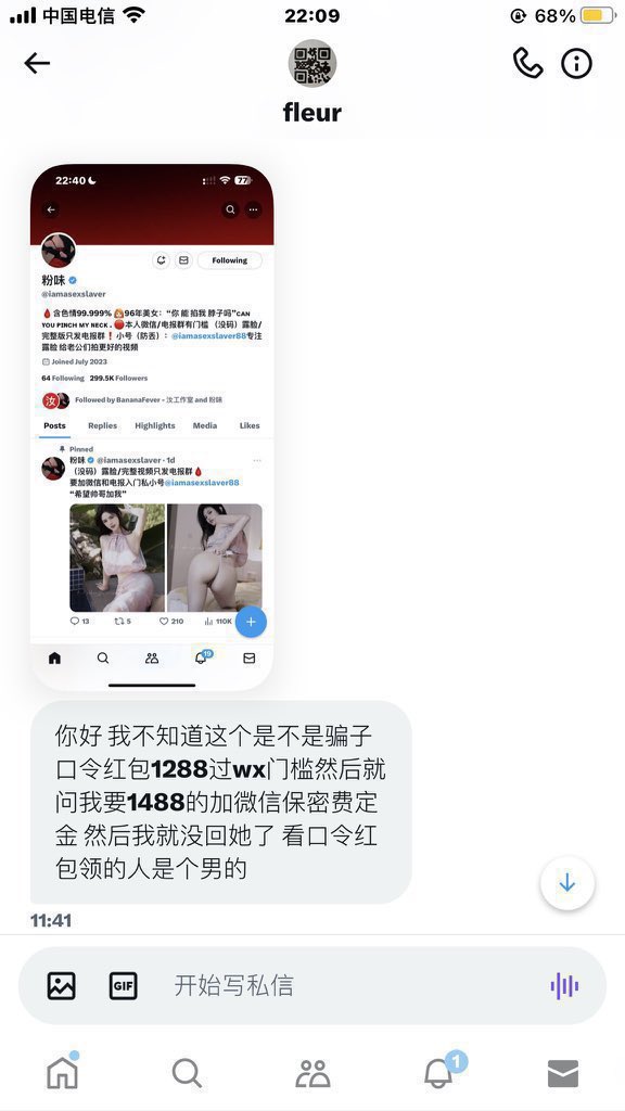 pzwcdx's tweet photo. 诈骗账号：@SexualloveVlog 
账号昵称：粉味

诈骗金额： 3000🧧

此诈骗号通过盗图经营到近70万粉，受害者来投稿不下百位，每一位都被诈骗3000～10000，过了门槛后说要隐私费，防止偷拍费，防止内射费，期间还要交押金说做完爱后退的。曝光就改账号，昵称！

两天三位被诈骗，加起来诈骗金额27000🧧 https://t.co/vLTbBrKy8z