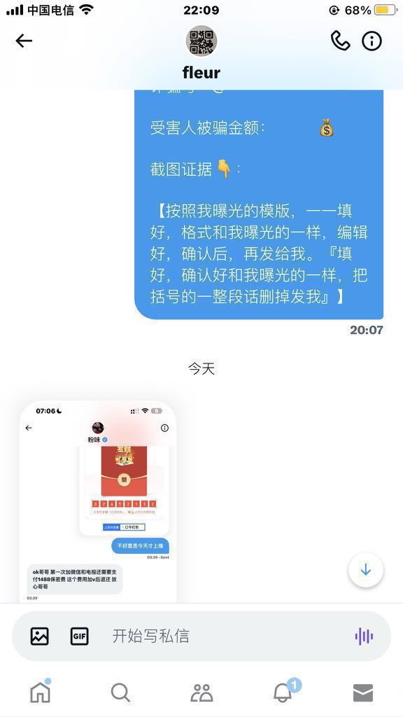 pzwcdx's tweet photo. 诈骗账号：@SexualloveVlog 
账号昵称：粉味

诈骗金额： 3000🧧

此诈骗号通过盗图经营到近70万粉，受害者来投稿不下百位，每一位都被诈骗3000～10000，过了门槛后说要隐私费，防止偷拍费，防止内射费，期间还要交押金说做完爱后退的。曝光就改账号，昵称！

两天三位被诈骗，加起来诈骗金额27000🧧 https://t.co/vLTbBrKy8z