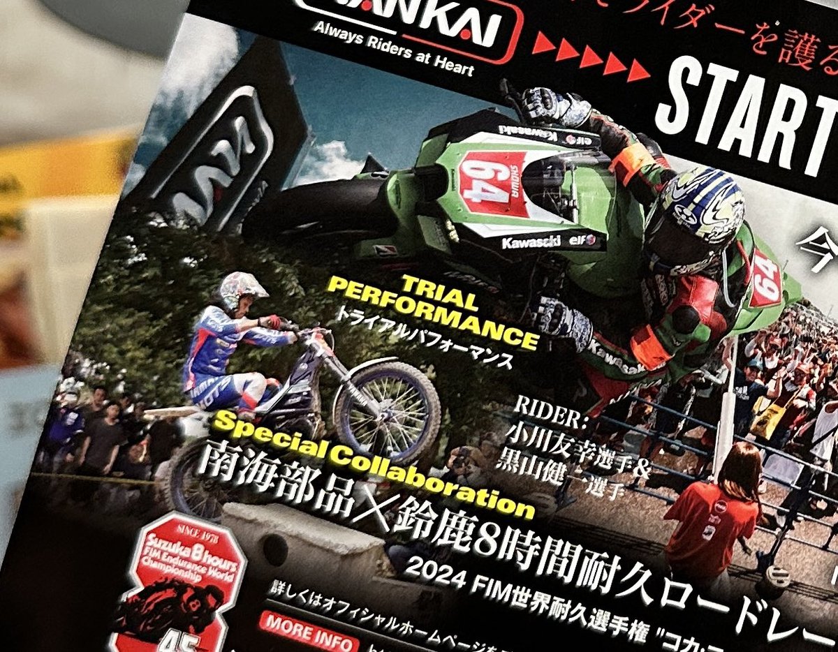 drcronos's tweet image. カフェのフリーペーパーに8FESの広告❗️
アイスコーヒー待ってる間、看板犬ちゃんが遊びに来てくれた♡
#suzuka8hour 
#8fes 
#TrialPerformance