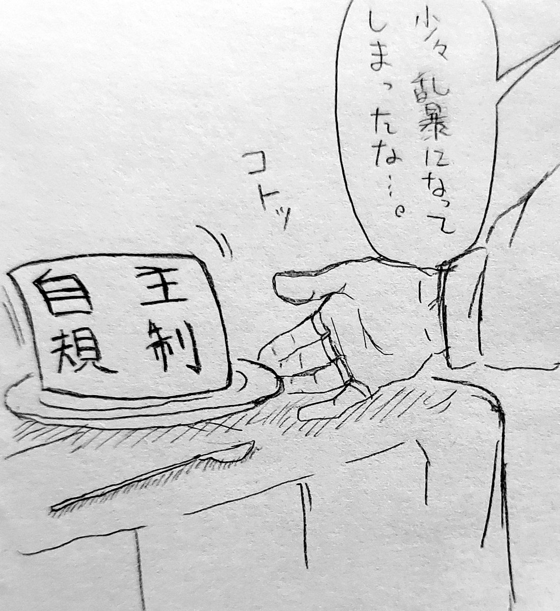キミが作るものならば② 