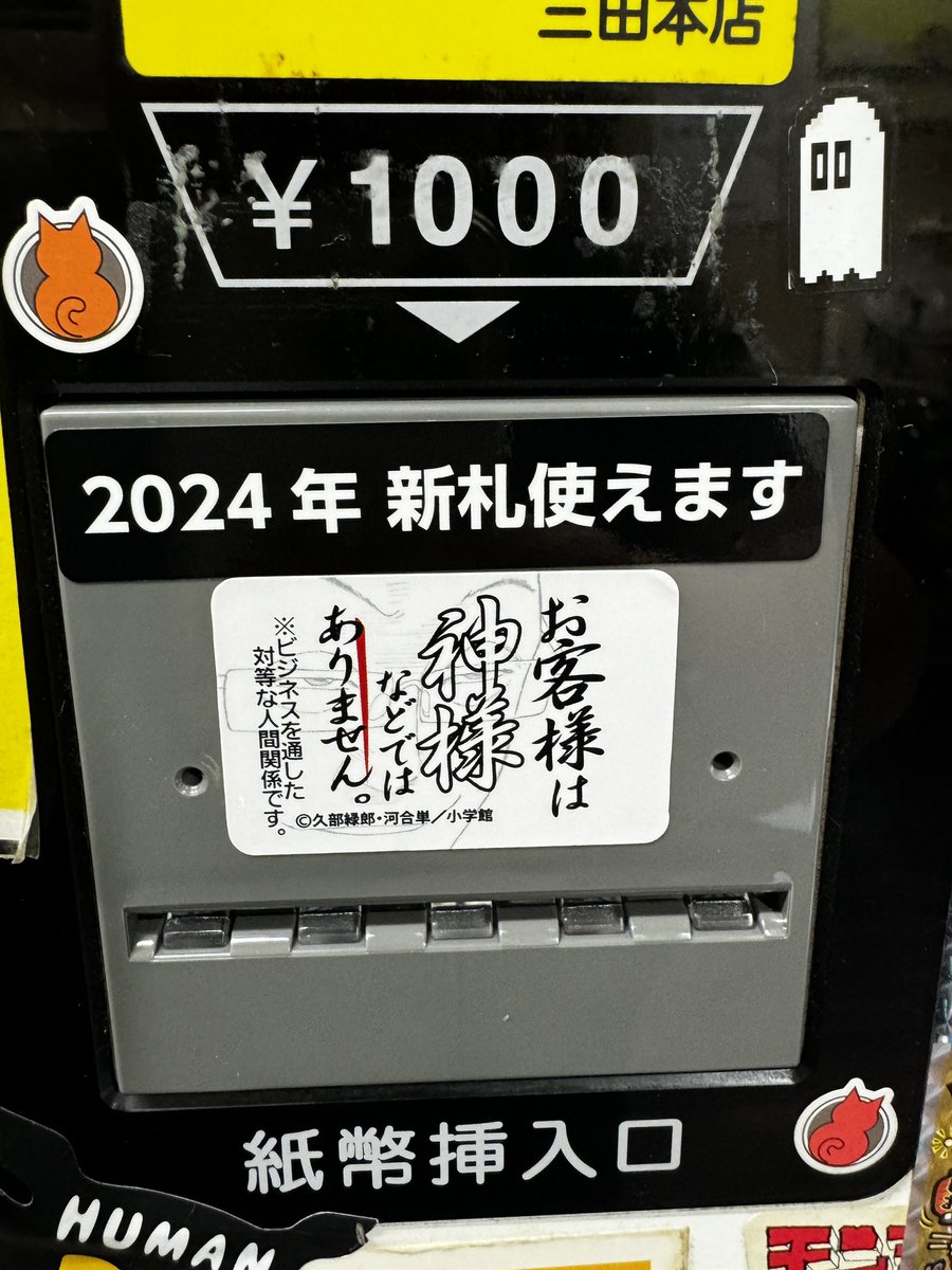 卓上券売機　新札対応。新500円対応 お待たせしました、券売機が新500円と新札対応となりました！よろしく