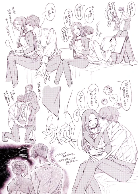 最近の流れでちょっとくっつき虫になっちゃったホムラの楽描き(ほろ酔い思念よかったねほむちゃん…!楽しみ!!!)

⚠️ホム主
⚠️顔有り主人公 