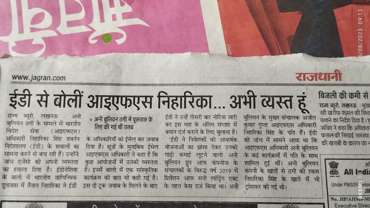 AvneeshKumarSi6's tweet photo. आईएफस निहारिका सिंह ने अपने पति के साथ मिलकर निवेशकों के साथ धोखाधड़ी करके करोड़ो रुपए हड़प लिए । ईडी द्वारा जांच में बुलाने पर भी मनमानी करती रही।2 करोड़ की सम्पत्ति जब्त कर के ईडी शांत हो गई आज तक इनको जेल भी हुई।निवेशकों का बुरा हाल  @dir_ed @PMOIndia @HMOIndia @DrSJaishankar https://t.co/cU7aNEX5hh