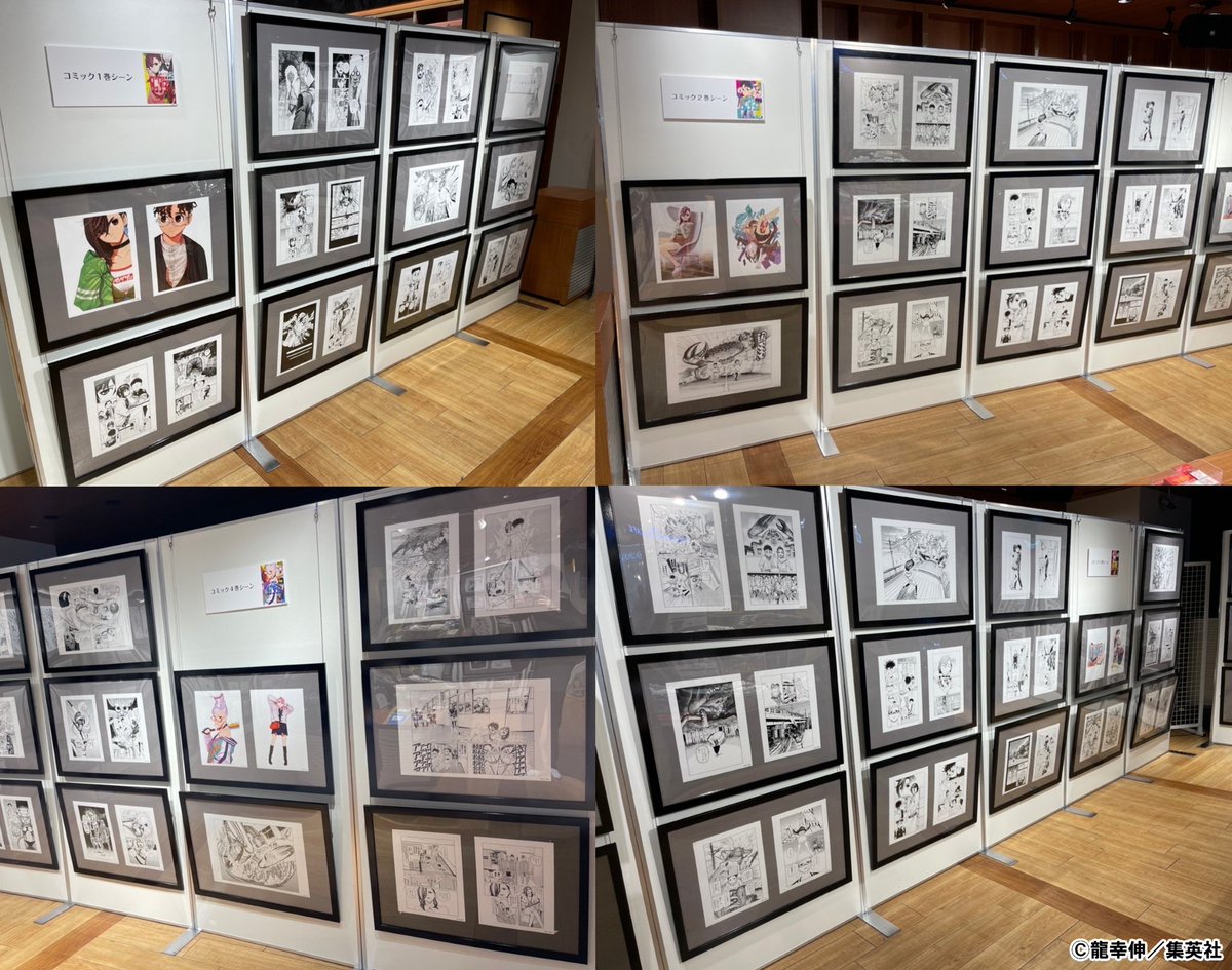 ダンダダン 複製原画展2022 #ダンダダン #dandadan