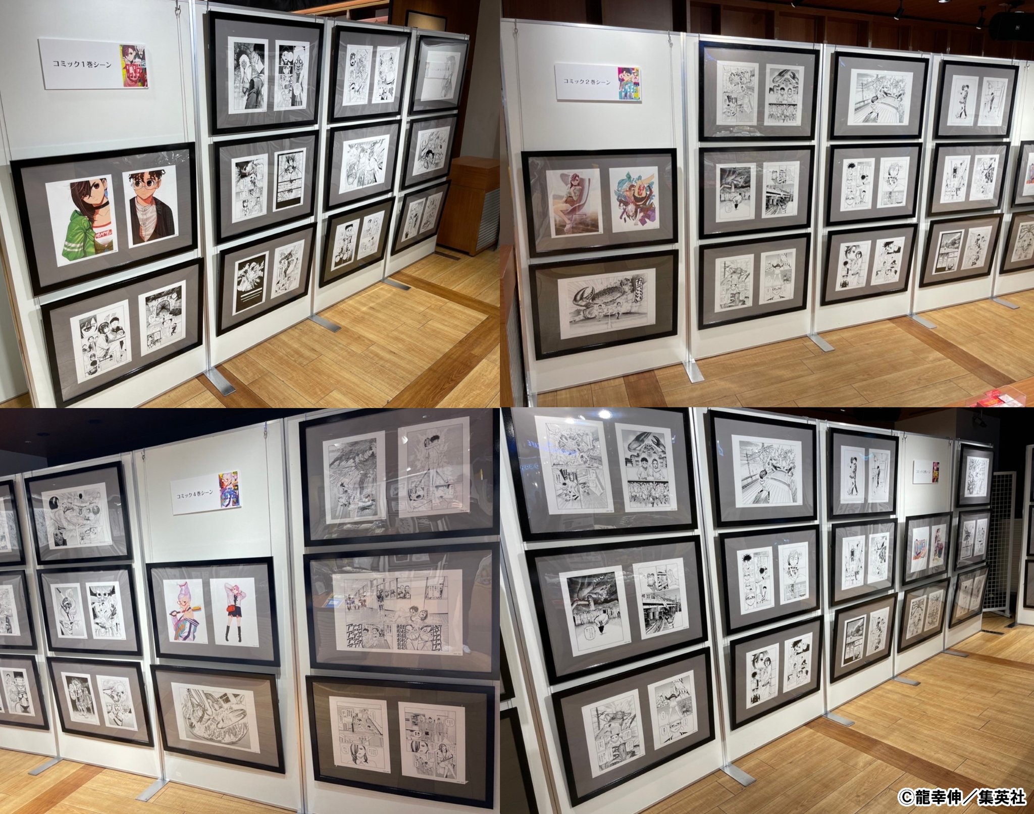 ダンダダン　複製原画 Amazon.co.jp: ダンダダン タワーレコード渋谷 複製原画展 購入