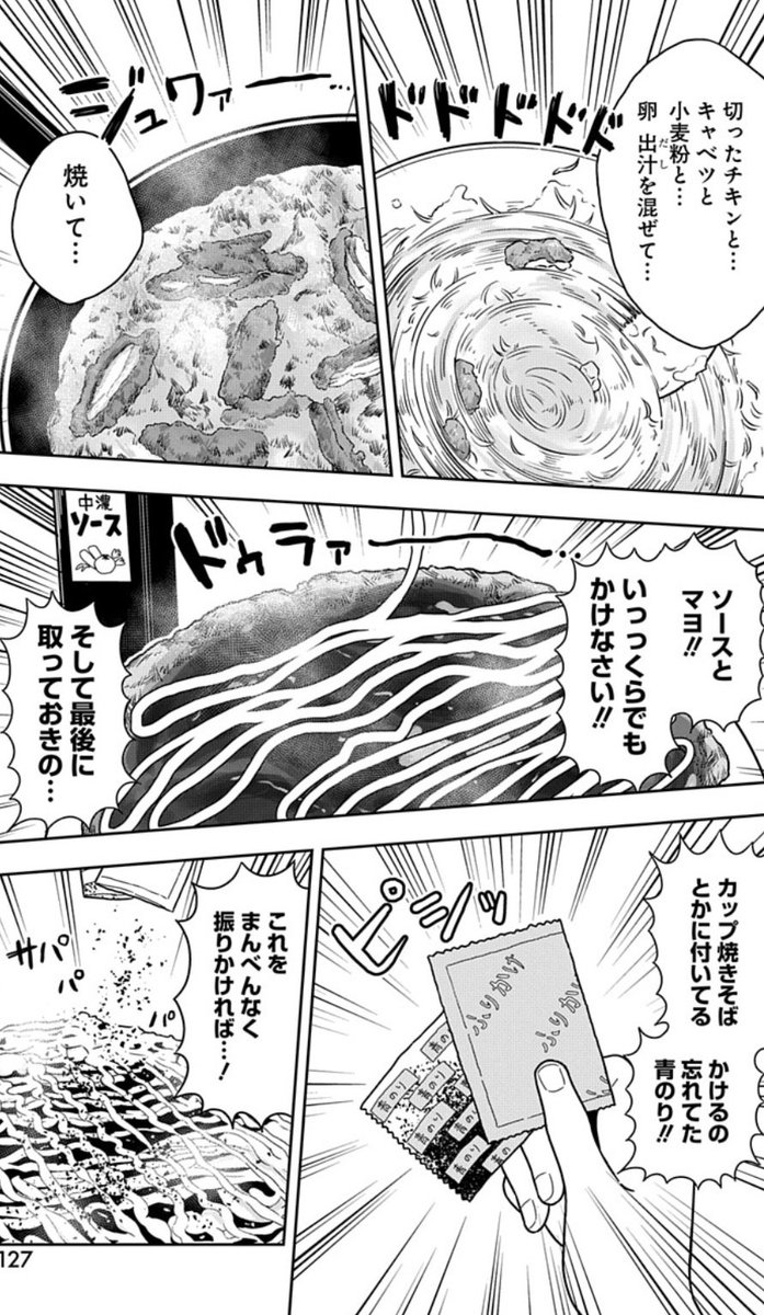 これでももちづきさんの作るお好み焼き1人前よりはヘルシーなんですね 