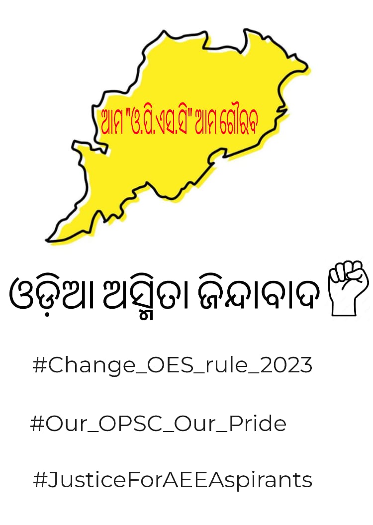 9692921265's tweet photo. @MohanMOdisha sir B. TECH ପଢିକି ଆମେ @OdishaWater AEE ଫର୍ମ କଣ ପାଇଁ ଭରିପାରୁନୁ?
ଯଉ ନିୟମ ଭାରତ ସାରା କଉଠି ବି ନାହିଁ ସେଇ ନିୟମ ଆମ ଓଡିଶାରେ କଣ ପାଇଁ?
କଣ ପାଇଁ ଓଡ଼ିଆ B. TECH ପିଲାଙ୍କୁ ଅପମାନ କରାଯାଉଛି?
କଣ ଏଇଟା ଆପଣଙ୍କର ଓଡ଼ିଆ ଯୁବକ ମାନଙ୍କ ପ୍ରତି ସୁବର୍ଣ୍ଣ ଯୁଗ?
@BJP4Odisha
#Change_OES_rule_2023 https://t.co/VQt8FbptFX