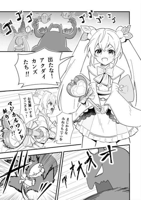 魔法少女まじかる☆ござる (1/2) #いろはにも絵を
