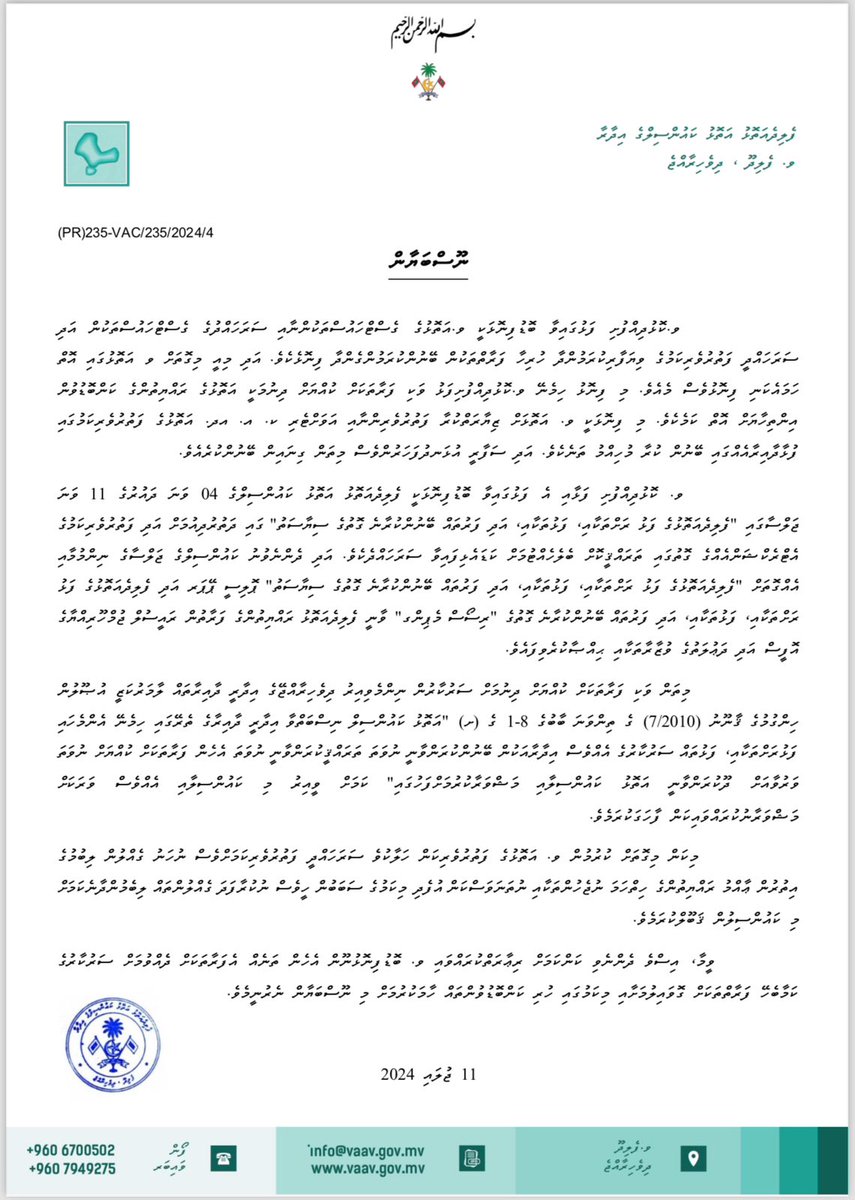 Secretariat of Felidheatholhu Atoll Council (@vaavcouncil) on Twitter photo 