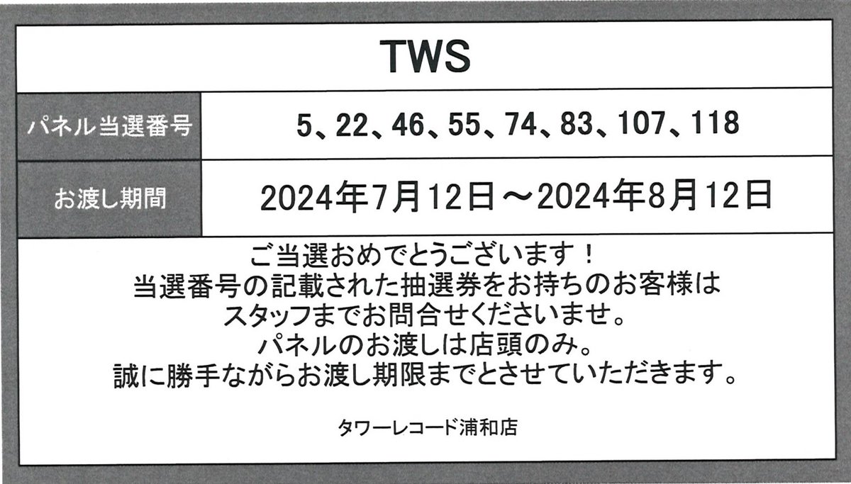 タワーレコード浦和店 on X:  