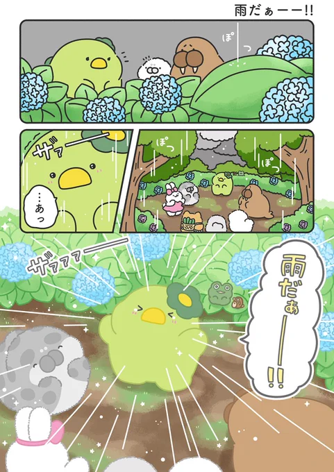 雨降ってきたね( ˙ ꒳ ˙ ) 