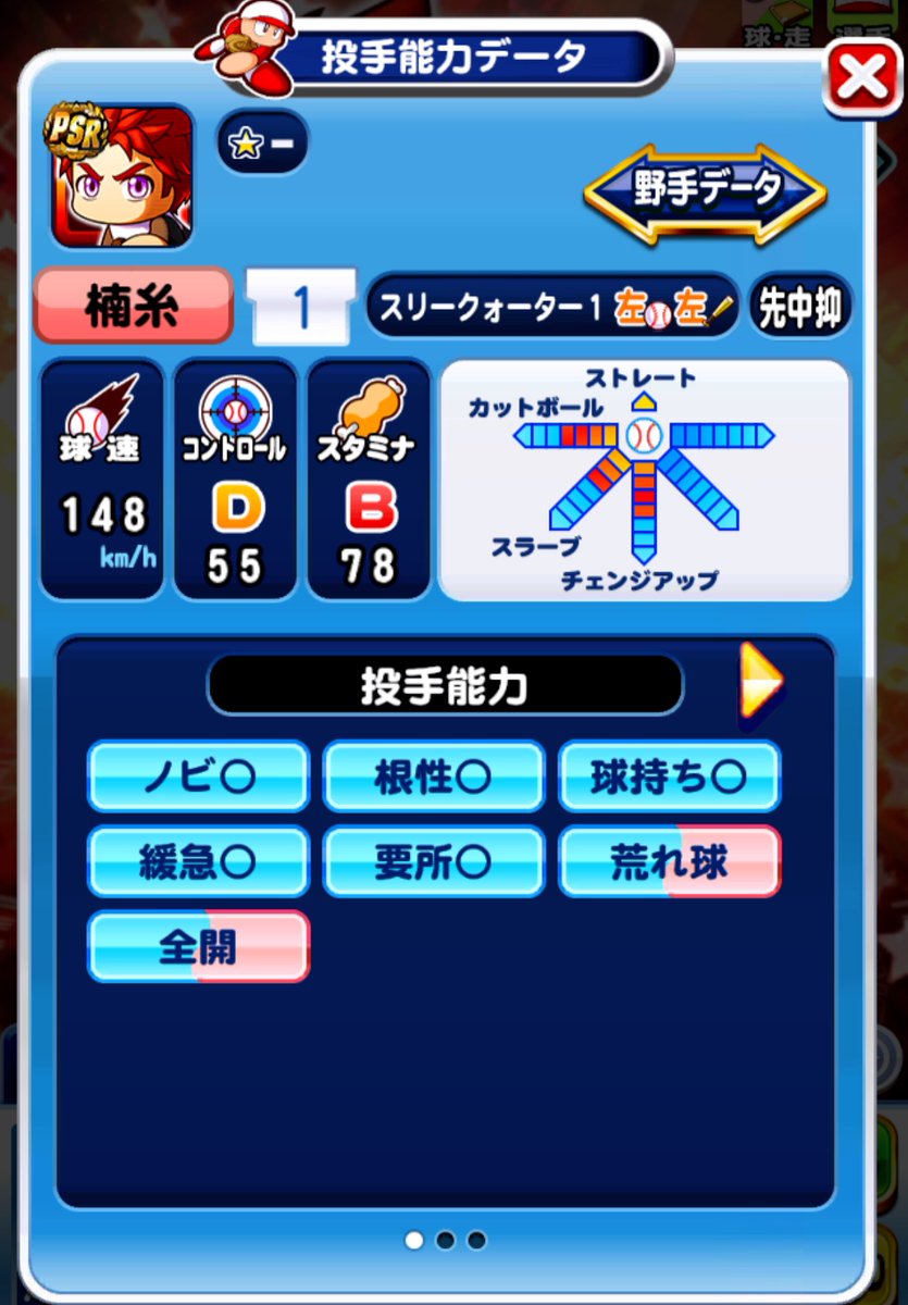 速球派💢💢💢