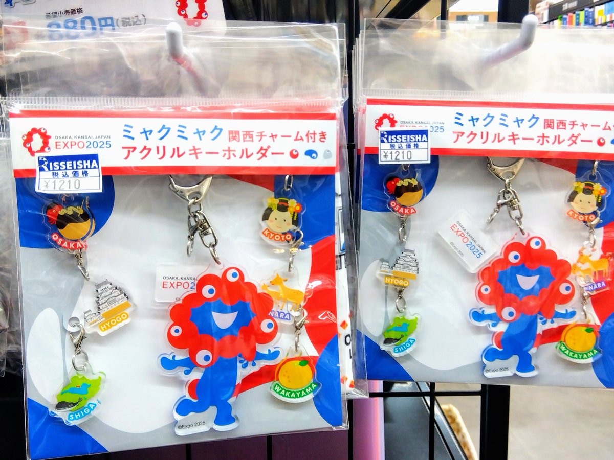 ブックスキヨスク尼崎店です。 ＃ミャクミャク のグッズコーナー作っ