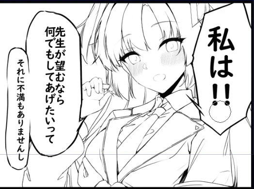 え、マジで? 