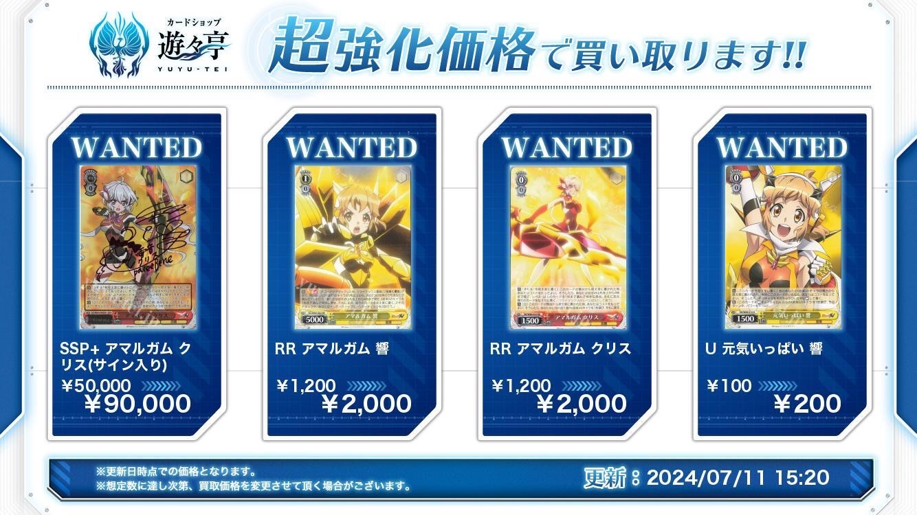 遊々亭ヴァイスシュヴァルツ担当 على X: 遊々亭ヴァイスシュヴァルツ担当 على X: