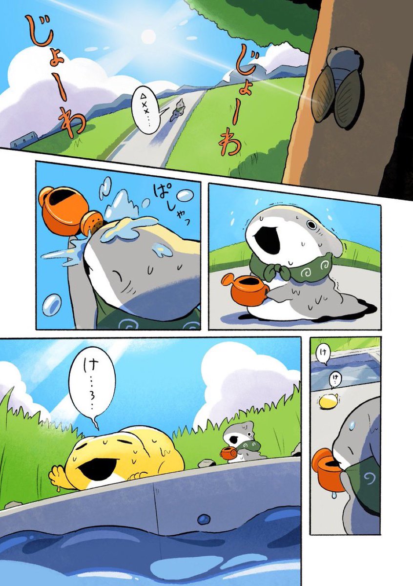 おでかけ子ザメ きいろのかえる1/3 