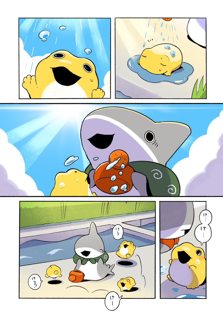 おでかけ子ザメ きいろのかえる2/3 