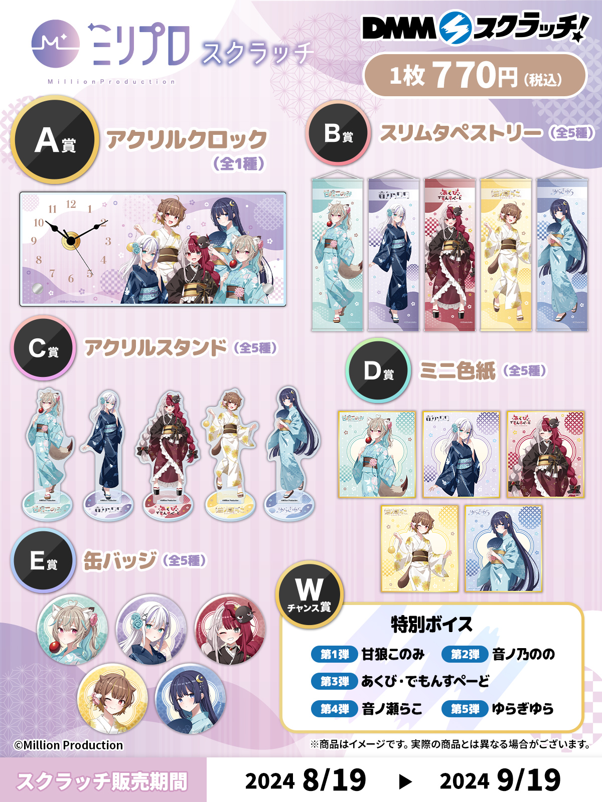 DMMスクラッチミリプロA-1 アクリルクロック