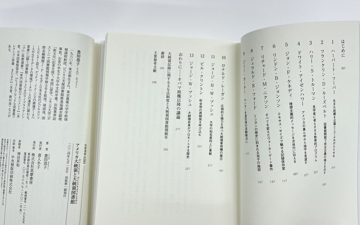 筑摩書房 on X