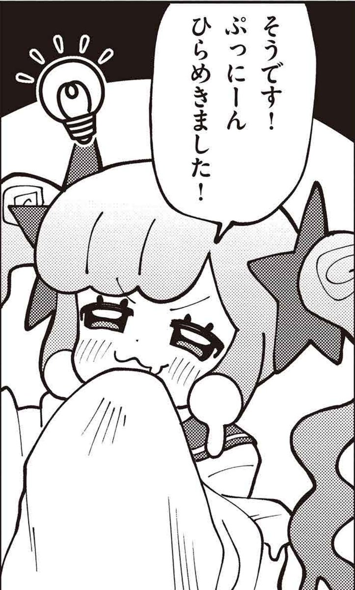 ぷっにーん!💡✨
https://t.co/rRjYW24rwy

#ぷにかわ
#ぷにるはかわいいスライム 