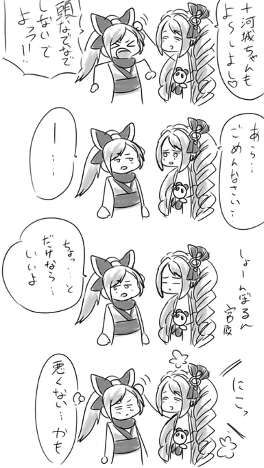 二人を部隊に入れて出撃させるたびにこうなってると思う #城プロ #十河城 #シェーンブルン宮殿