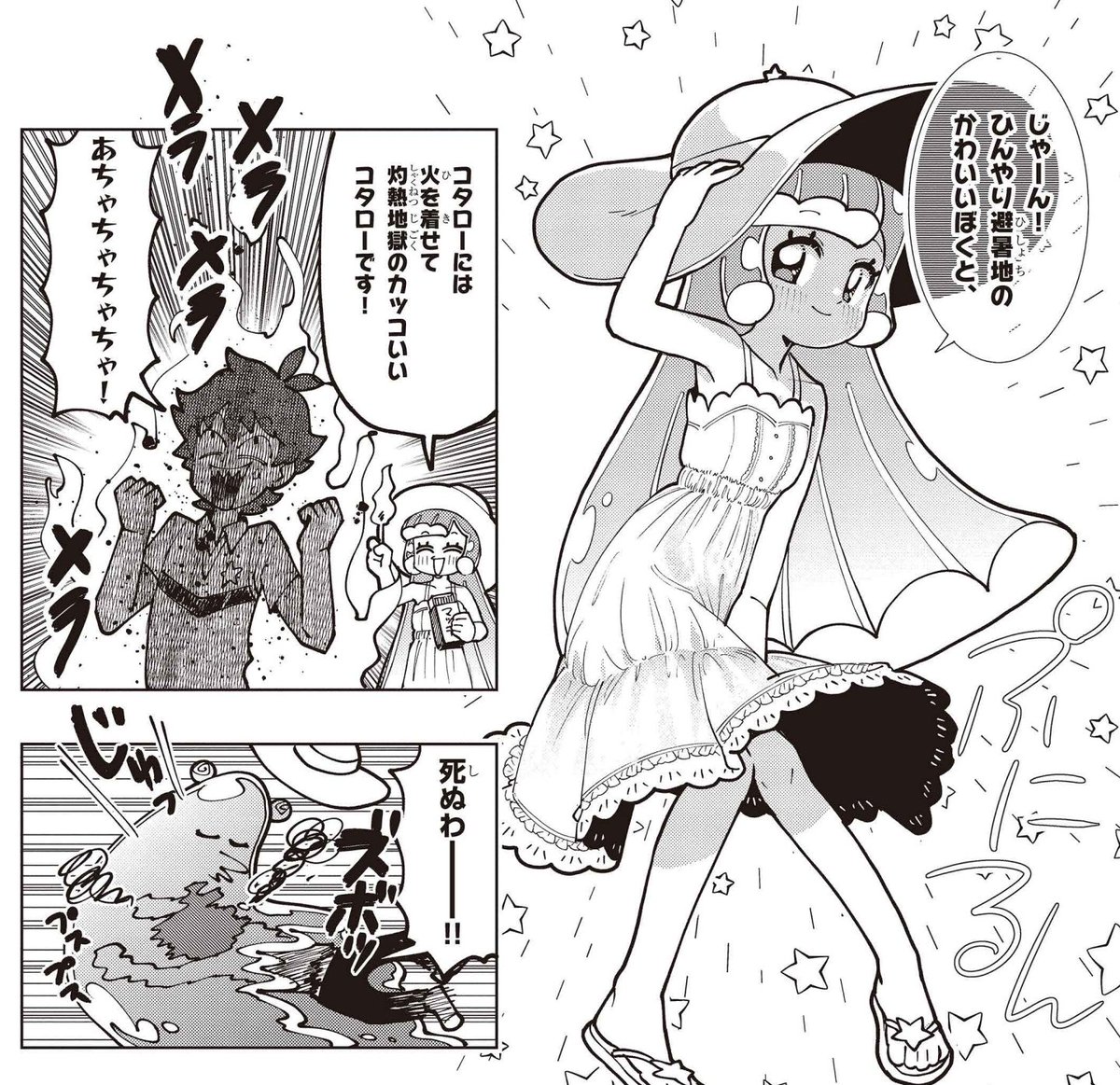 20個Luminastaひんやり避暑地のかわいいぷにる ぷにるはかわいい