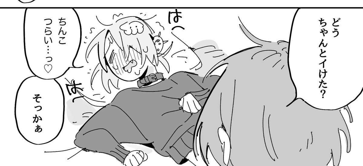 明日投稿できそう……成人男性の情けない漫画が…… 