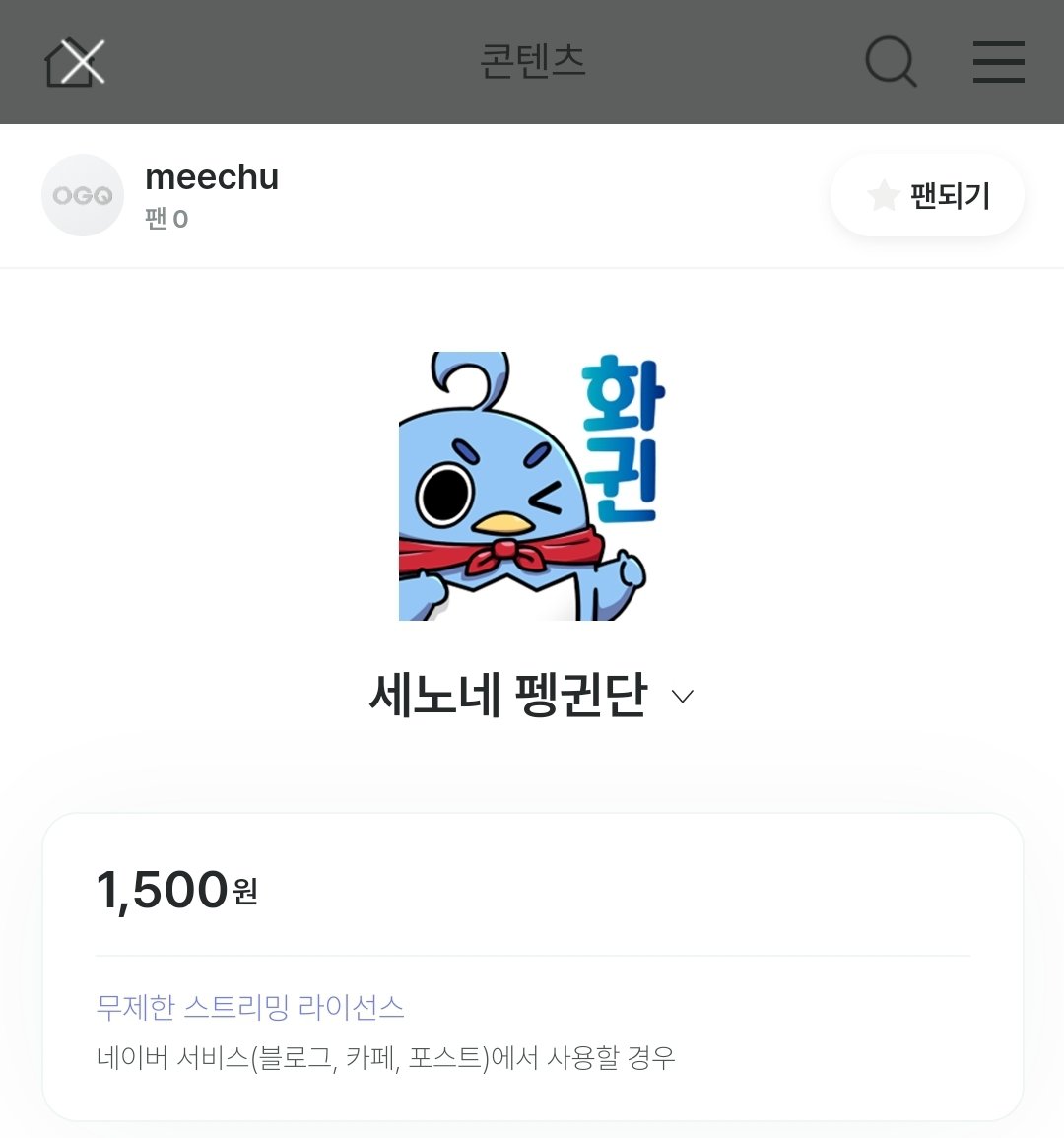 🐧펭부리 tweet media