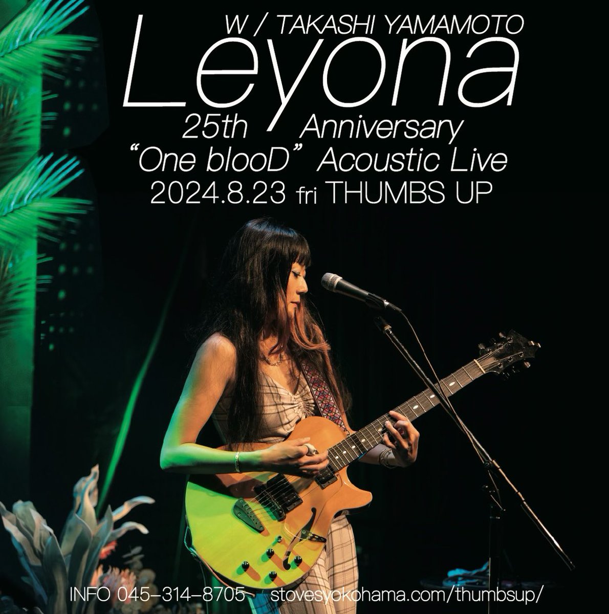 8/23 𝘧𝘳𝘪 @𝘛𝘩𝘶𝘮𝘣𝘴 𝘜𝘱
𝘓𝘦𝘺𝘰𝘯𝘢25𝘵𝘩 𝘈𝘯𝘯𝘪𝘷𝘦𝘳𝘴𝘢𝘳𝘺
'𝘖𝘯𝘦 𝘣𝘭𝘰𝘰𝘋"𝘈𝘤𝘰𝘶𝘴𝘵𝘪𝘤 𝘓𝘪𝘷𝘦 
𝘓𝘦𝘺𝘰𝘯𝘢  𝘸/𝘛𝘢𝘬𝘢𝘴𝘩𝘪 𝘠𝘢𝘮𝘢𝘮𝘰𝘵𝘰
⁡𝘰𝘱𝘦𝘯18:00/𝘴𝘵𝘢𝘳𝘵19:00
𝘢𝘥𝘷¥4500/𝘥𝘰𝘰𝘳¥5000
𝘪𝘯𝘧𝘰0453148705
𝘴𝘵𝘰𝘷𝘦𝘴𝘺𝘰𝘬𝘰𝘩𝘢𝘮𝘢.𝘤𝘰𝘮