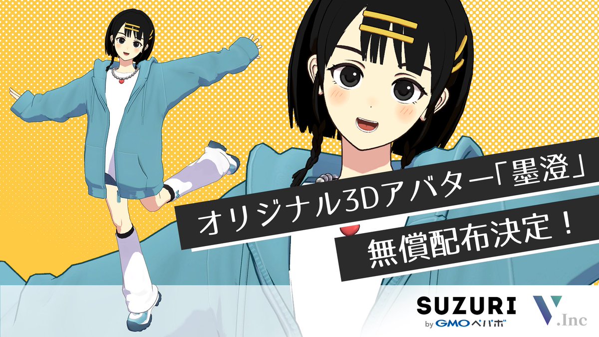 KeyLew_VRC's tweet image. オリジナル3Dアバター『墨澄』ちゃん! 本日リリースです!
『無料』でDLできますので、ぜひ実際に使ってみてください!
⬇️ ダウンロードページはこちら⬇️
suzuri.jp/surisurikun/di…
キャラクターデザイン:coalowlさん @coalowl
モデリング:ヨッシャさん @yoshino_alice2…
