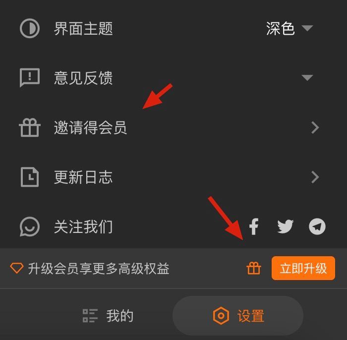 relingoreader's tweet image. #Relingo Benefits are coming 🎁 Invite your friends to sign up and get a free 10-day trial of VIP. 📍Now upgrade to the new version 3.12.0, invite your friends from the two entrances in the picture below, sign up and install it, and both of you will get 10 days Premium👑