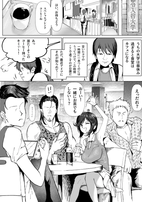大好きな男の子に告白できないイライラをセフレにぶつける女の子の話
(1/4) 