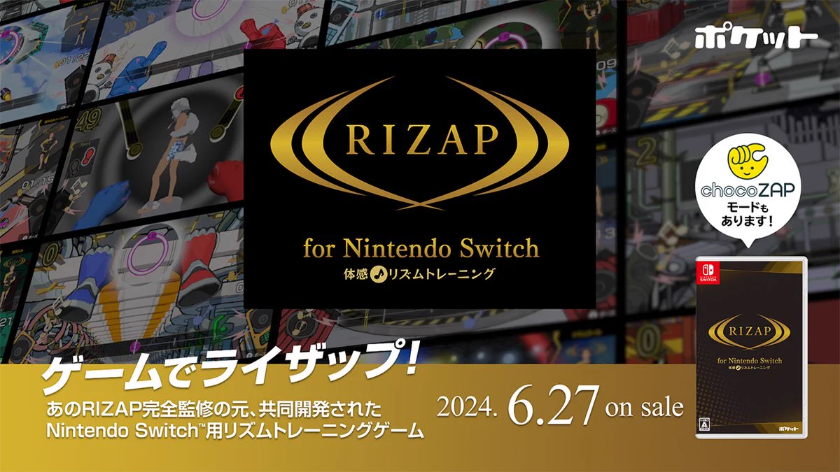 チョコザップ / chocoZAP 公式 on X: 